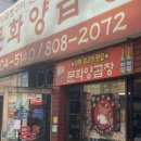 유미네곱창 이미지