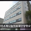 의료법인 초록나눔의료재단 | 광주 동구 투석요양병원 의료법인초록나눔의료재단양명요양병원 친절함과 세심한 케어가 돋보임