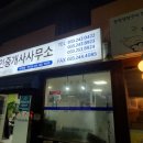 천리안공인중개사사무소 이미지