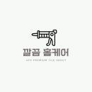 산호빌