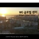 월곶에 시흥시 상징 초고층 랜드마크 빌딩 WG글로벌센터 건축된다 이미지