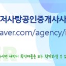 제일사랑공인중개사사무소 이미지