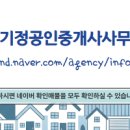 진양공인중개사사무소 이미지