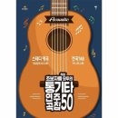 통기타 이미지