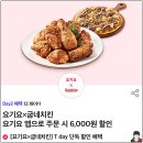 굽네치킨 영등포구청역점 이미지