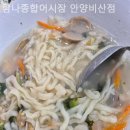 탐나종합어시장 안양비산점 이미지