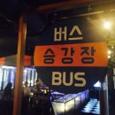 비내리는포차 이미지