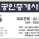 더마곡공인중개사사무소 이미지