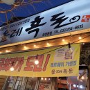 올레흑돈 정육점 네이버블로그