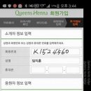 퀸즈헤나 이미지