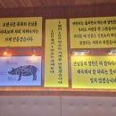 돈이조아 | [맛집]진천 광혜원 삼겹살 맛집 돈이조아 방문후기