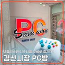 삼원피시방 이미지