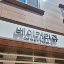 베이커리쥬 이미지