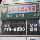 토우의원 네이버블로그