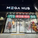 미방꼬미동물약국 | 강동 창고형 대형약국 "메가허브약국" 정식오픈 후기 / 상비약, 반려동물 의약품, 건강기능식품 등