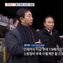 제천소방서장 앞에서 큰소리치는 김성태 이미지