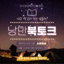 마음의 힐링 - 향기로운 독서심리치료 | [공지] 독서심리지도사와 원예심리상담사의 콜라보 강의/마음친구 지은선생님/꽃을 담은 백수진 강사