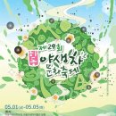 지리산 품은 ‘차오르는 설렘’…5월 황금연휴, 하동이 부른다