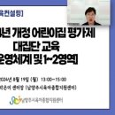 개정어린이집 이미지