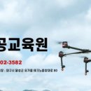 밝은미래드론교육원 이미지