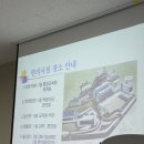 반석꿈이있는어린이집 | 어린이집 원장 사전직무연수 신청방법 과 연수후기