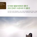 마곡 골든시티 모델하우스 마곡보타닉파크타워2층 (주택홍보관) 방문 후기