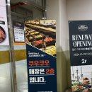 쿠우쿠우 | 전주뷔페 전주쿠우쿠우 방문 후기