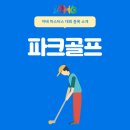홀인원파크