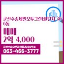 수송동사무소 이미지