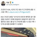 프로야구 KIA, 10개 구단 최초 더그아웃에 냉방시스템 구축 이미지