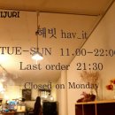 해빗 (hav-it) 이미지