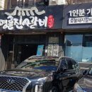 명륜진사갈비 미아점 이미지