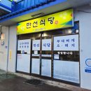 만선주유소 이미지