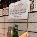 이자카야흠 | 김포 구래동 '이자카야흠'