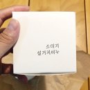 친환경세제와 천연비누 이미지