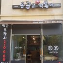 응급실국물떡볶이남양주