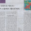 E/ 커버스토리/ 나만의 도안으로 차르르…, 인테리어 소품에서 ‘별다꾸’까지(민중이 깨어나야 나라가 바로 선다) 이미지