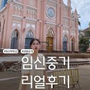 아인 | 임신중기 리얼후기 (독감, 아인병원, 성별공개, 자궁경부 길이 짧음)