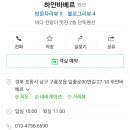 하얀바베르 이미지