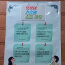 향화촌황토한증막