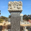 연안이씨 비각공원 이미지