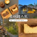 의정부 대형카페 주차 편한 곳 : 포어레스트