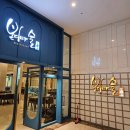 부여우체국 1,2층 | 14개월 아기랑 이용한 롯데리조트 부여 조식 뷔페 본디마슬, 편의시설 후기