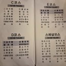 명성(132) | 맛집 이연복 쉐프 중식당 '목란' - 다양한 요리 후기 및 요리 추천(동파육, 맨보샤, 어향동구, 홍소생선...