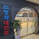 기성반점 | 내돈내산 세종 나성동 중국집 맛집 청와대반점 솔직 방문 후기
