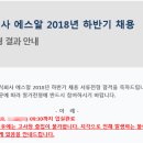 주식회사 나눔뜰 | [수서고속 SR 에스알]사무영업 합격자소서/공기업 자기소개서/공공기관 채용/공공기관 자기소개서...