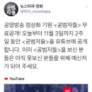 영화 ＜공범자들＞ 유튜브 무료 상영(~11/3) 이미지