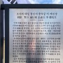 시조 이예할아버지 동상참배와 23년도 충숙공 선양회 총회 이미지