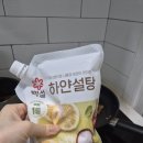 [제품리뷰] &#39;백설 하얀설탕 이지캡&#39; 삶의 질 상승