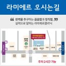 라미에르 이미지